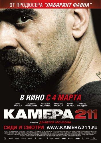 Камера 211 смотреть онлайн бесплатно в хорошем качестве