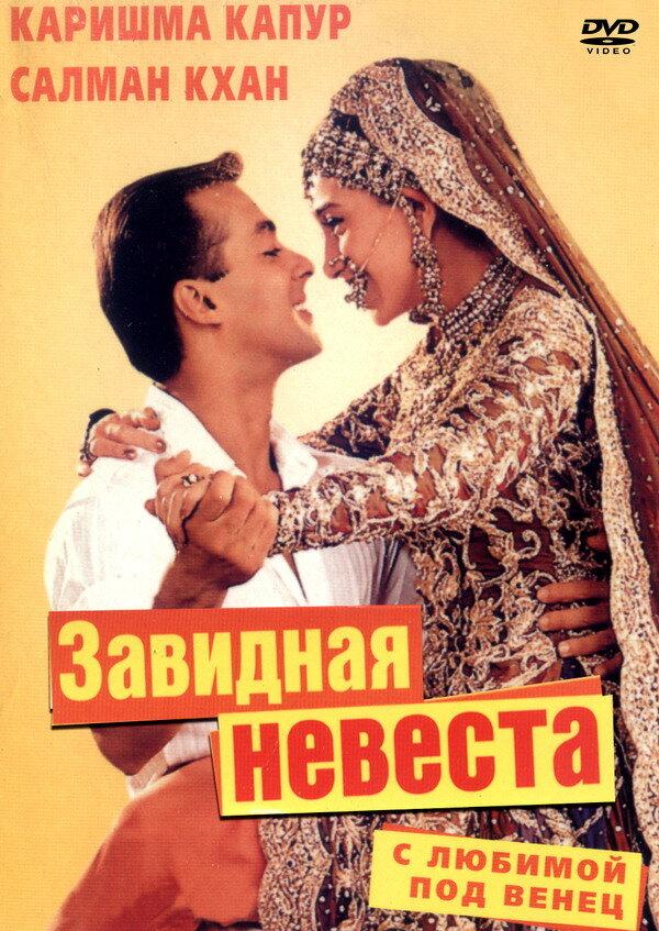 С любимой под венец смотреть онлайн бесплатно в хорошем качестве