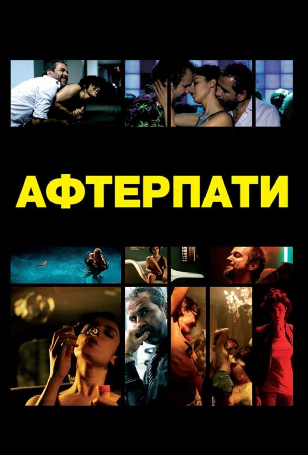 Афтерпати смотреть онлайн бесплатно в хорошем качестве