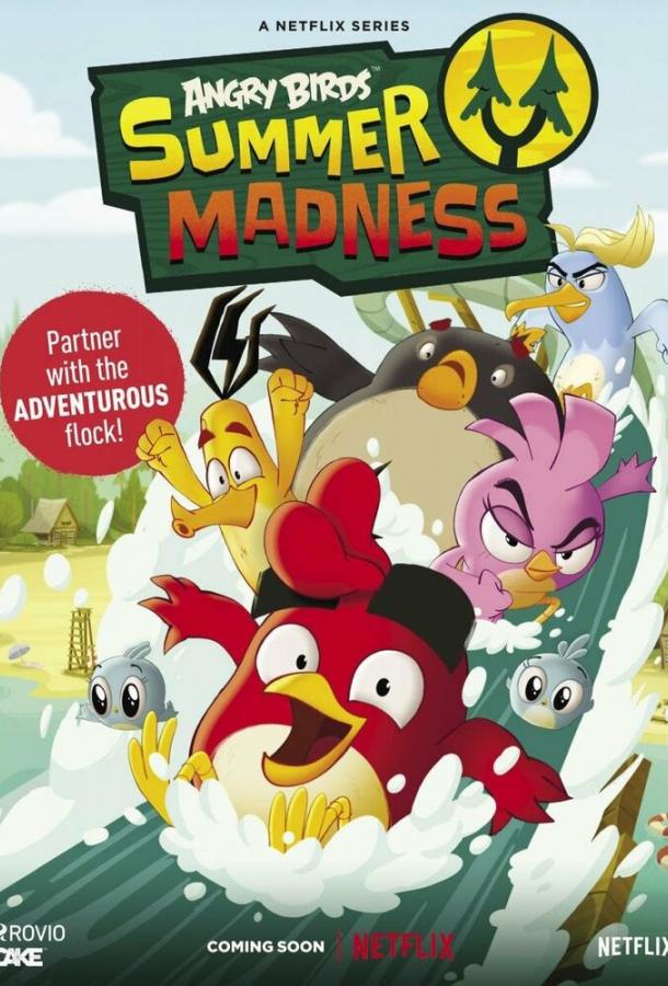 Angry Birds: Летнее безумие смотреть онлайн бесплатно в хорошем качестве