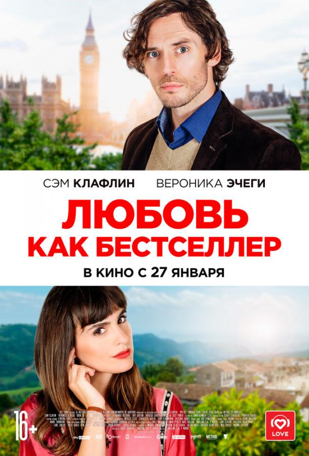 Любовь как бестселлер смотреть онлайн бесплатно в хорошем качестве