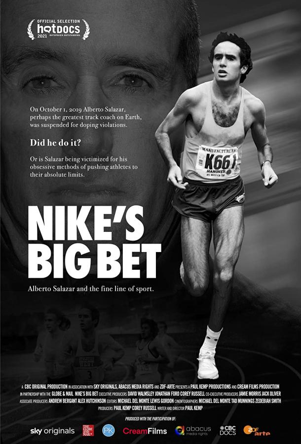 Большая ставка Nike смотреть онлайн бесплатно в хорошем качестве