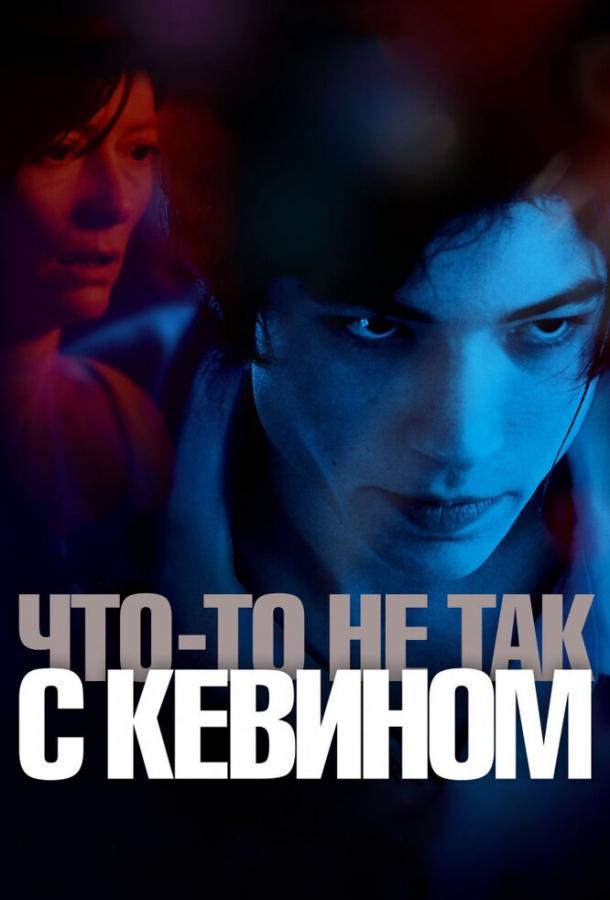 Что-то не так с Кевином смотреть онлайн бесплатно в хорошем качестве