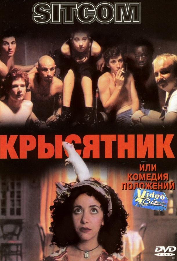 Крысятник смотреть онлайн бесплатно в хорошем качестве
