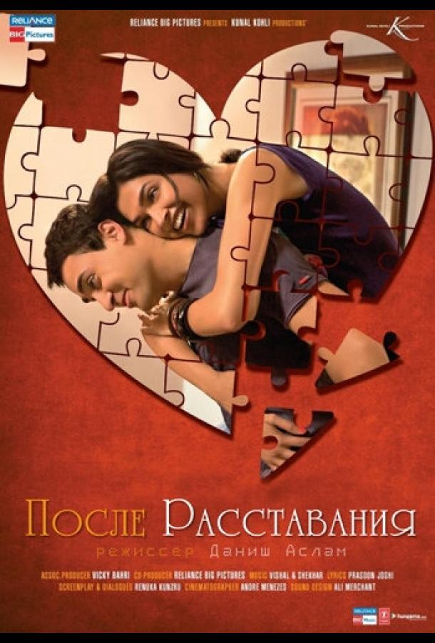 После расставания смотреть онлайн бесплатно в хорошем качестве