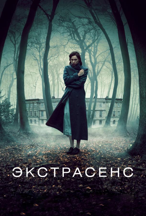 Экстрасенс смотреть онлайн бесплатно в хорошем качестве