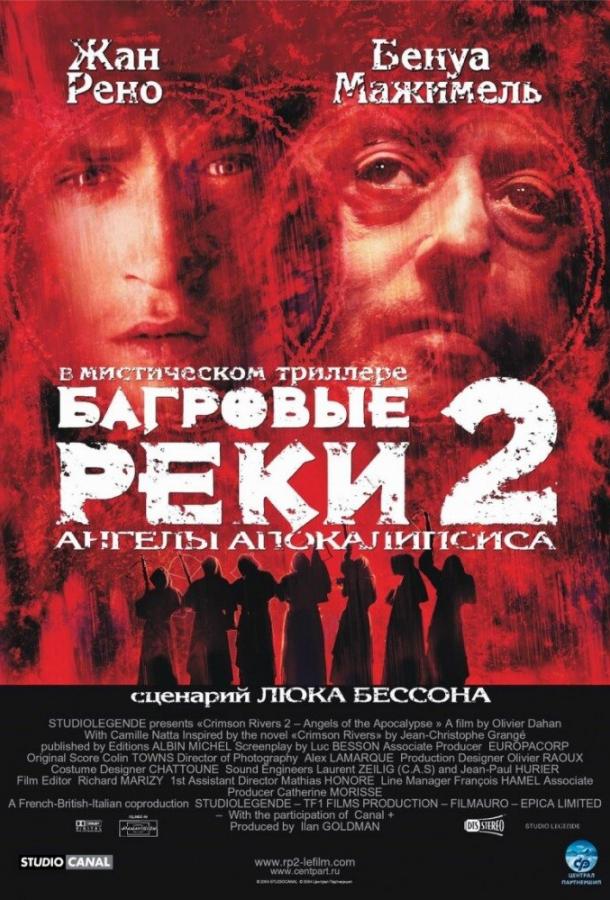 Багровые реки 2: Ангелы апокалипсиса смотреть онлайн бесплатно в хорошем качестве