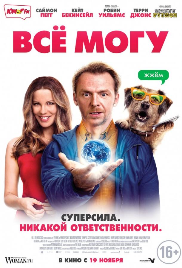 Всё могу смотреть онлайн бесплатно в хорошем качестве