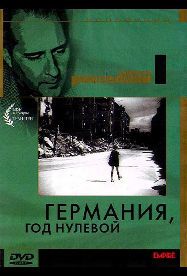 Германия, год нулевой смотреть онлайн бесплатно в хорошем качестве