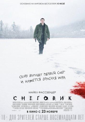 Снеговик смотреть онлайн бесплатно в хорошем качестве