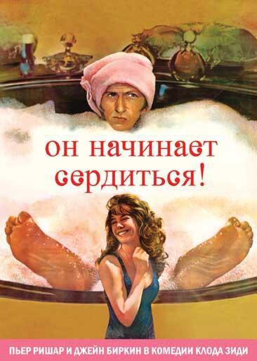 Он начинает сердиться, или Горчица бьет в нос смотреть онлайн бесплатно в хорошем качестве