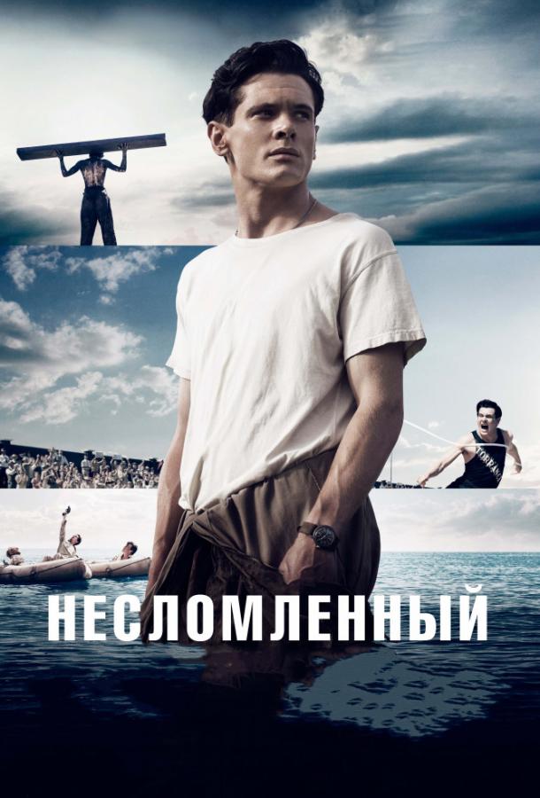 Несломленный смотреть онлайн бесплатно в хорошем качестве