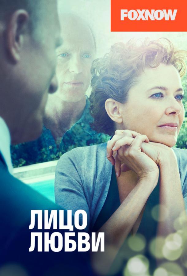 Лицо любви смотреть онлайн бесплатно в хорошем качестве