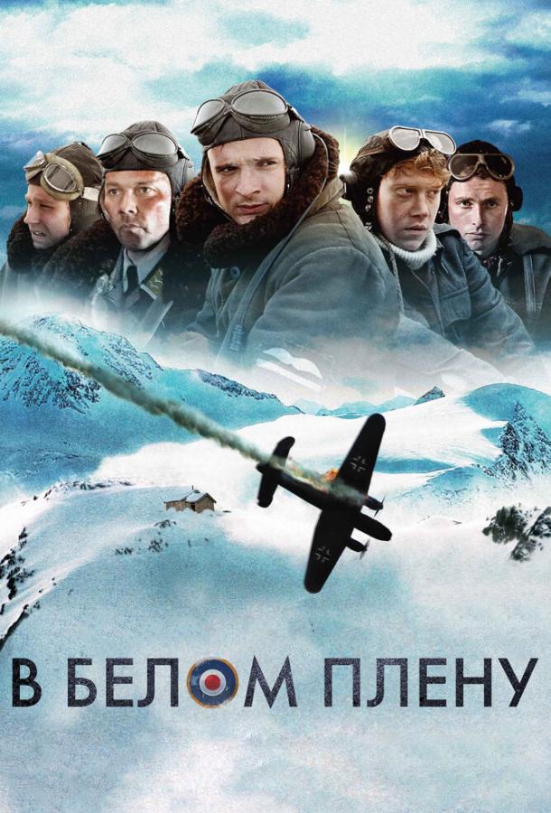 В белом плену смотреть онлайн бесплатно в хорошем качестве
