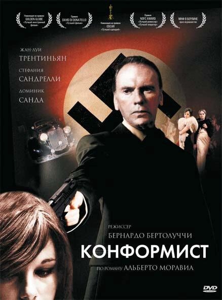 Конформист смотреть онлайн бесплатно в хорошем качестве
