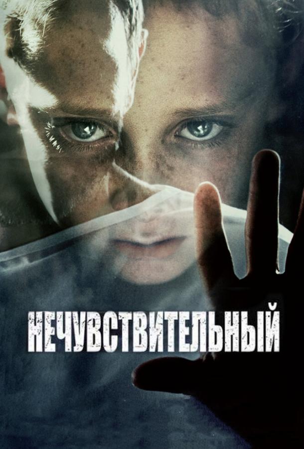 Нечувствительный смотреть онлайн бесплатно в хорошем качестве