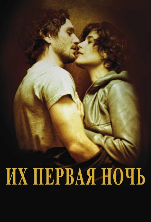 Их первая ночь смотреть онлайн бесплатно в хорошем качестве