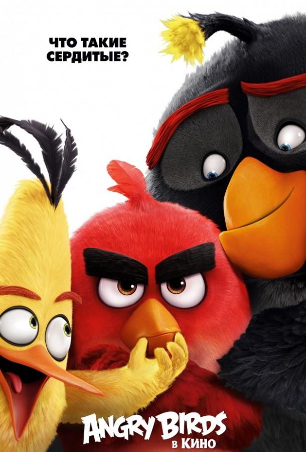 Angry Birds в кино смотреть онлайн бесплатно в хорошем качестве