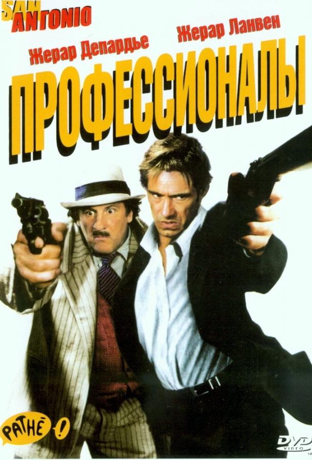Профессионалы смотреть онлайн бесплатно в хорошем качестве