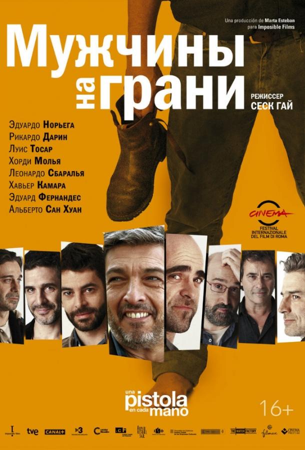 Мужчины на грани смотреть онлайн бесплатно в хорошем качестве