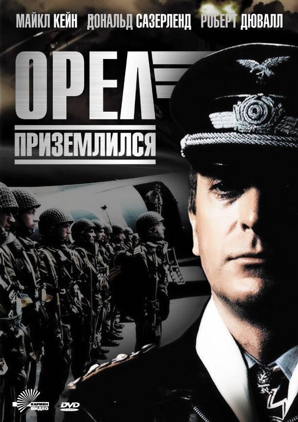Орел приземлился смотреть онлайн бесплатно в хорошем качестве