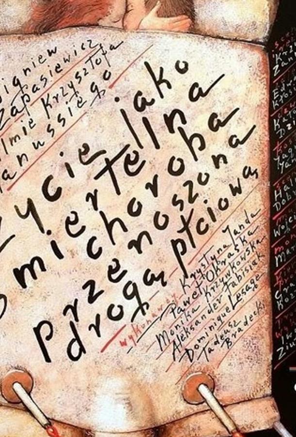 Жизнь как смертельная болезнь, передающаяся половым путем смотреть онлайн бесплатно в хорошем качестве
