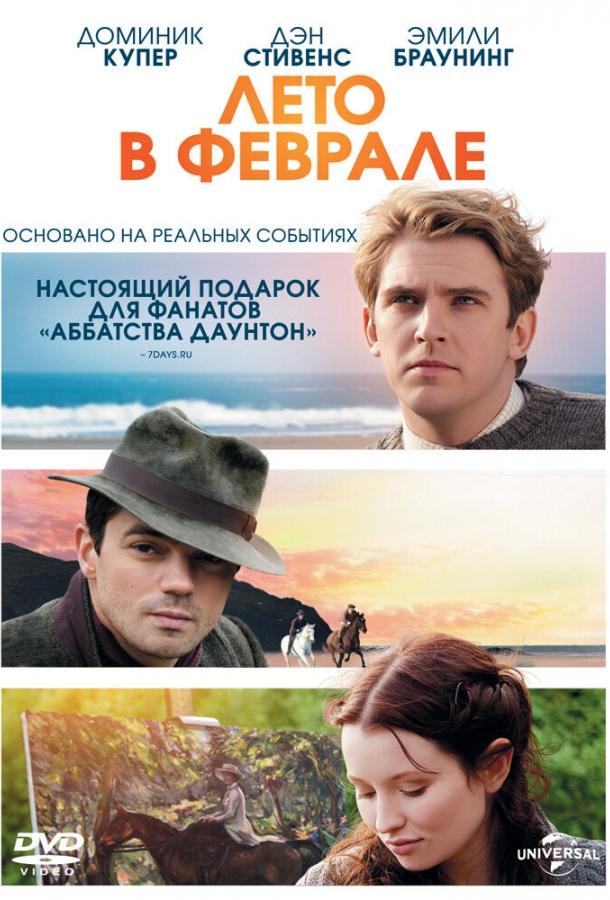 Лето в феврале смотреть онлайн бесплатно в хорошем качестве