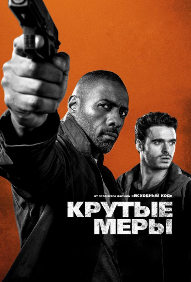 Крутые меры смотреть онлайн бесплатно в хорошем качестве
