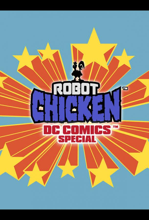 Робоцып: Специально для DC Comics смотреть онлайн бесплатно в хорошем качестве
