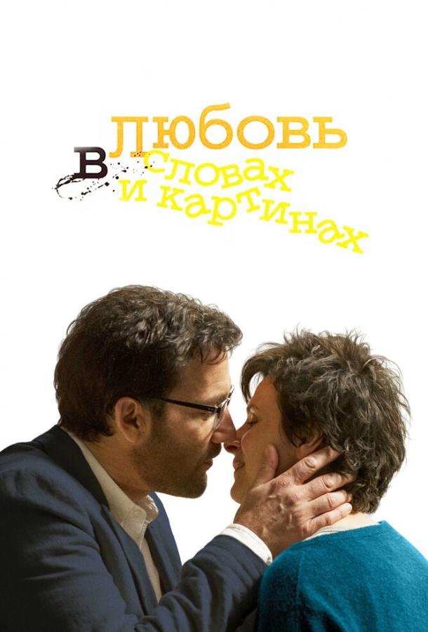 Любовь в словах и картинах смотреть онлайн бесплатно в хорошем качестве