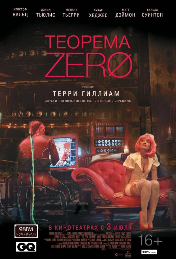Теорема Зеро смотреть онлайн бесплатно в хорошем качестве