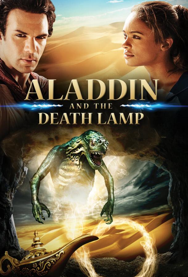 Аладдин и смертельная лампа смотреть онлайн бесплатно в хорошем качестве
