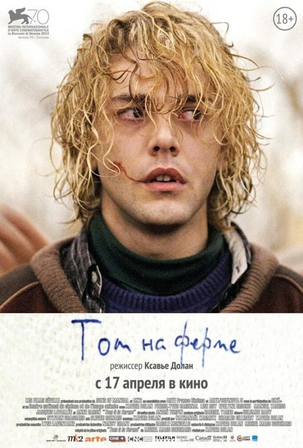 Том на ферме смотреть онлайн бесплатно в хорошем качестве