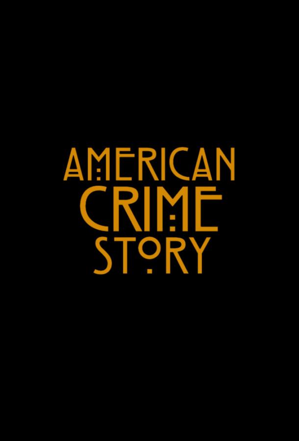 Американская история преступлений смотреть онлайн бесплатно в хорошем качестве