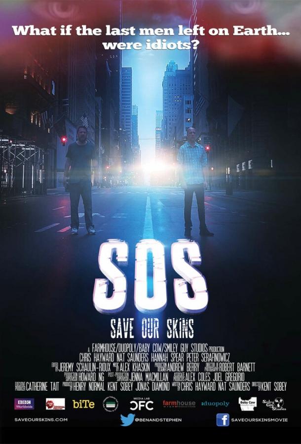 SOS: Спасите наши шкуры смотреть онлайн бесплатно в хорошем качестве