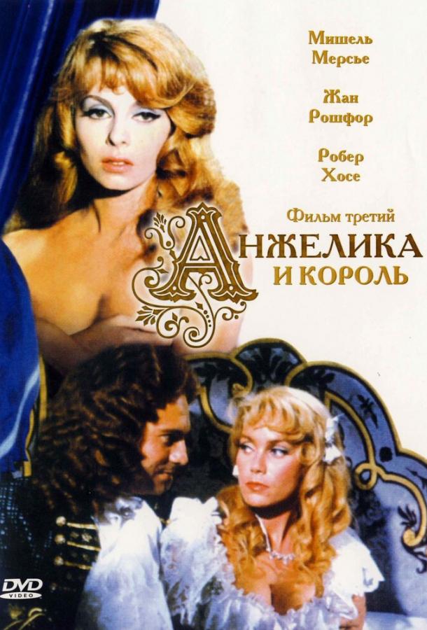 Анжелика и король смотреть онлайн бесплатно в хорошем качестве