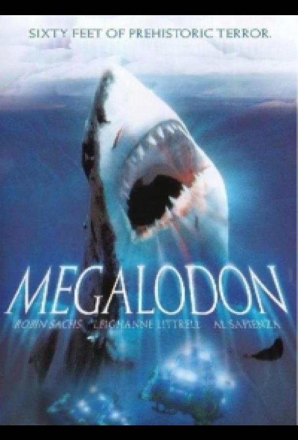 Акула-монстр: Мегалодон жив смотреть онлайн бесплатно в хорошем качестве