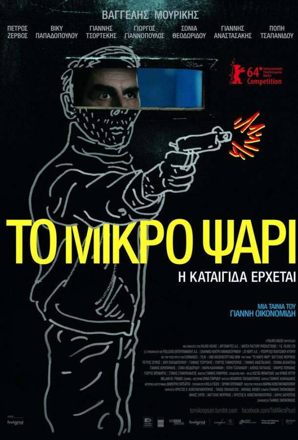 Небеса смотреть онлайн бесплатно в хорошем качестве