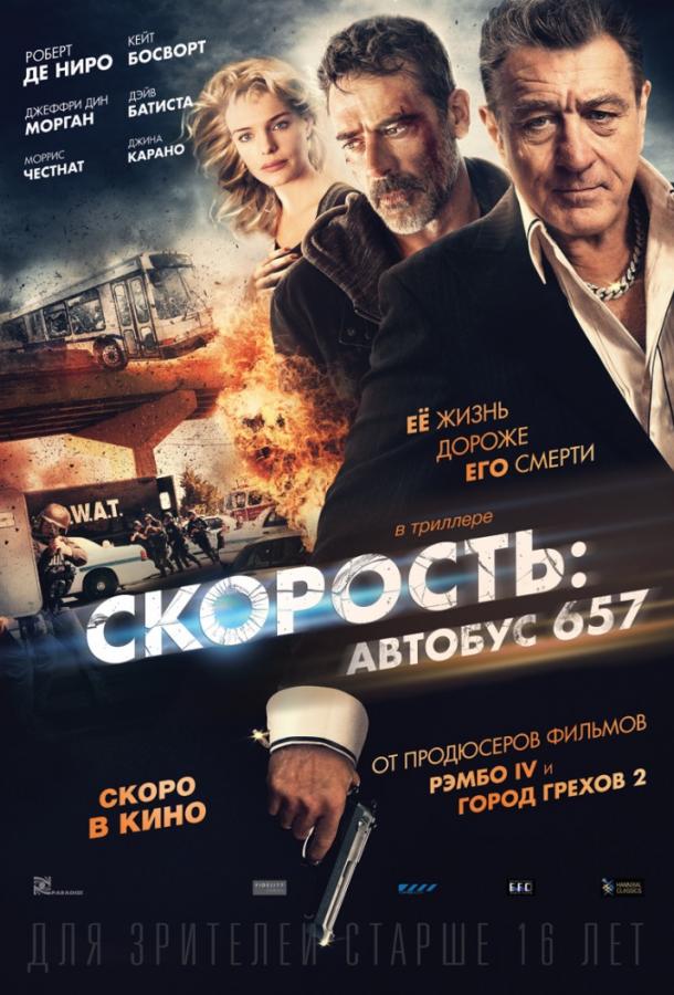 Скорость: Автобус 657 смотреть онлайн бесплатно в хорошем качестве