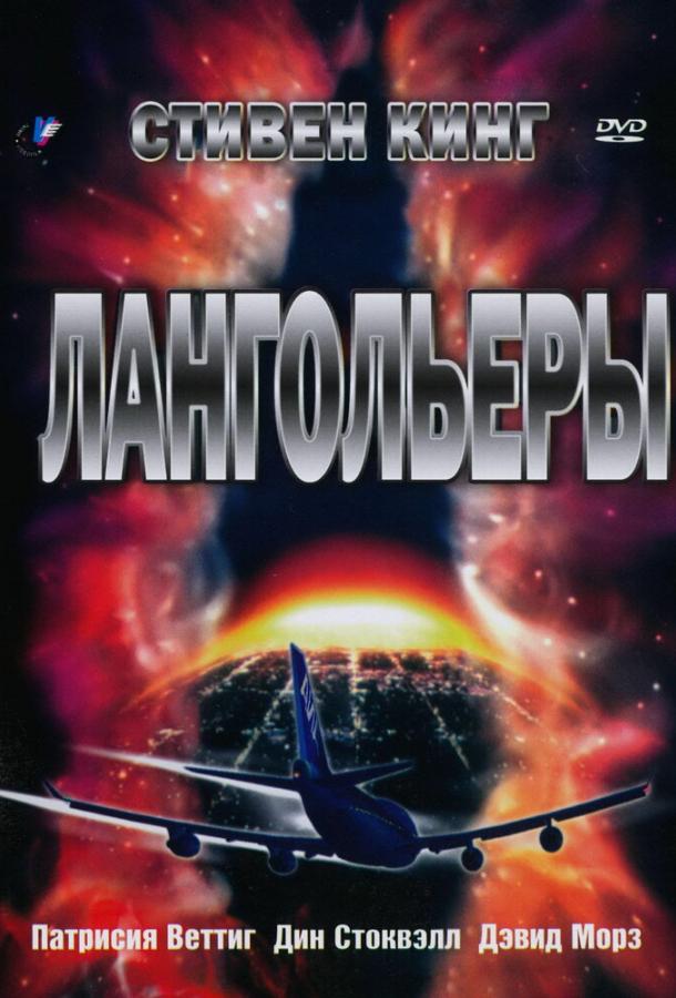 Лангольеры смотреть онлайн бесплатно в хорошем качестве