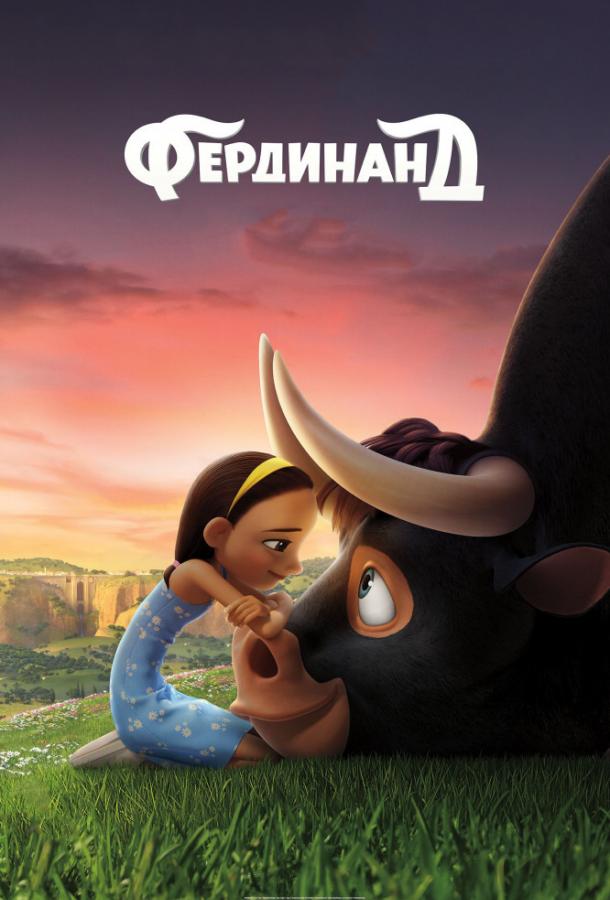 Фердинанд смотреть онлайн бесплатно в хорошем качестве