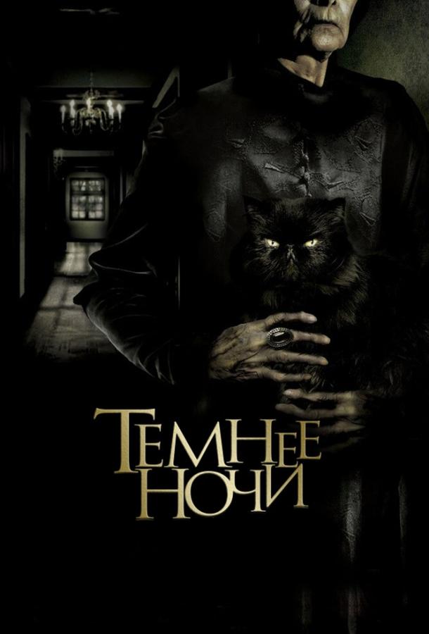 Темнее ночи смотреть онлайн бесплатно в хорошем качестве