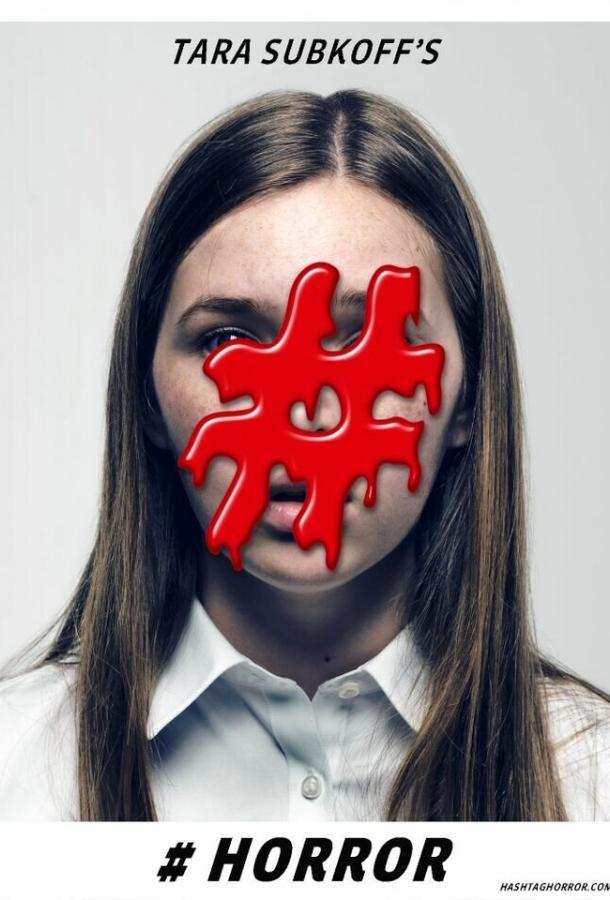 #Хоррор смотреть онлайн бесплатно в хорошем качестве