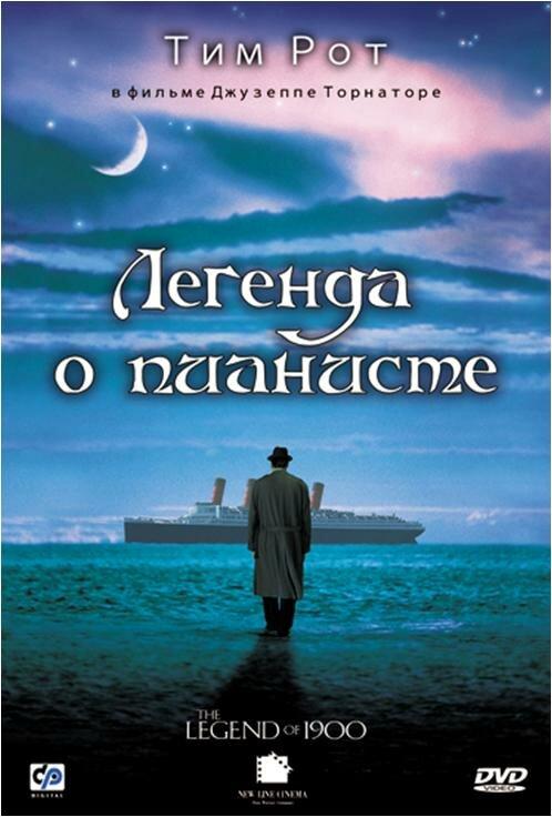 Легенда о пианисте смотреть онлайн бесплатно в хорошем качестве