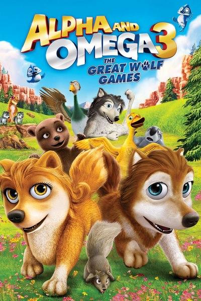Альфа и Омега 3: Большие Волчьи Игры смотреть онлайн бесплатно в хорошем качестве