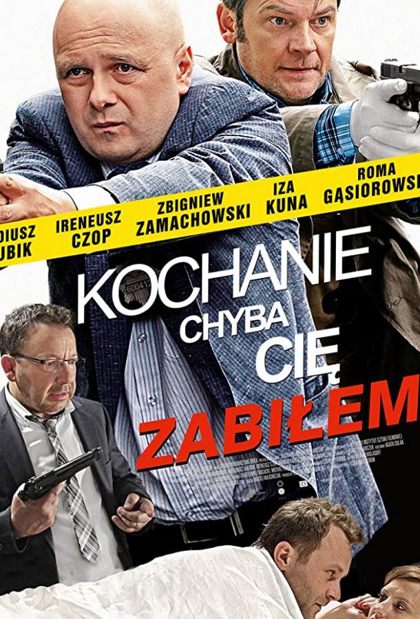 Дорогая, похоже, я тебя убил смотреть онлайн бесплатно в хорошем качестве