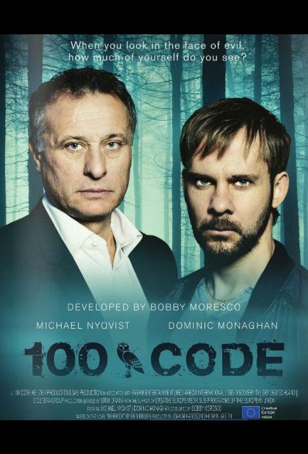Код 100 смотреть онлайн бесплатно в хорошем качестве