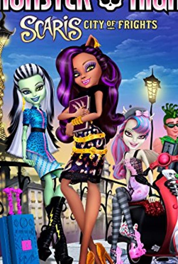 Monster High-Scaris: City of Frights (ТВ) смотреть онлайн бесплатно в хорошем качестве
