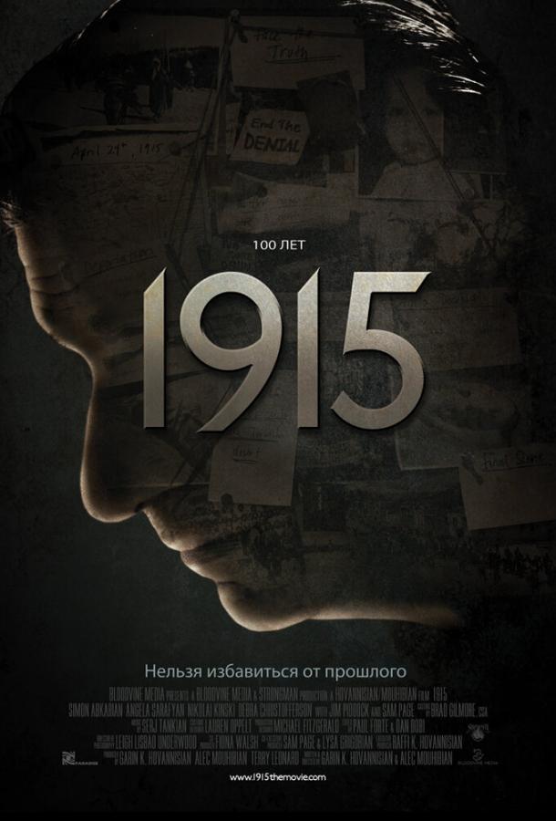 1915 смотреть онлайн бесплатно в хорошем качестве