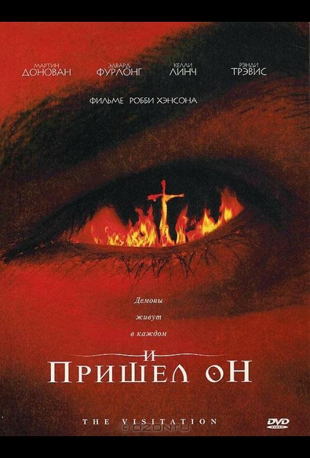 И пришел он смотреть онлайн бесплатно в хорошем качестве